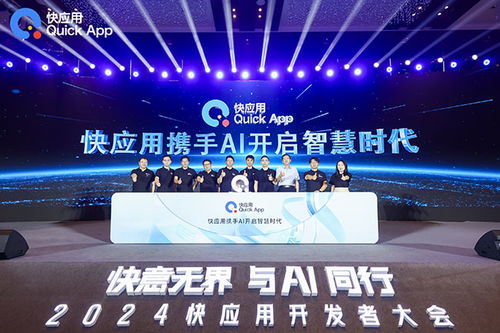 AI浪潮下的快應用 未來風向將往哪兒吹以會議軟件為例