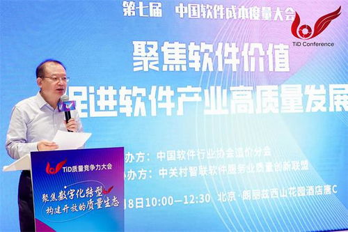2022年第七屆中國軟件成本度量大會圓滿結束 深度探討軟件開發成本度量新趨勢